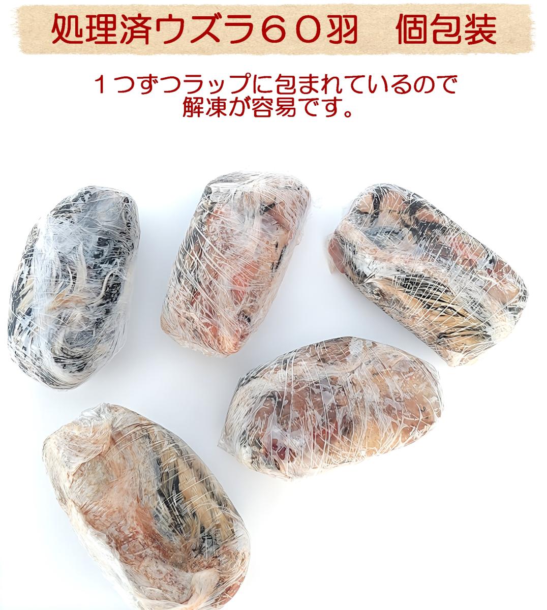 冷凍ウズラ5kg×6段【送料込】 冷凍ウズラ5kg×6段【送料込】