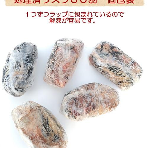 冷凍親うずら未処理100羽入 数量限定 残2個