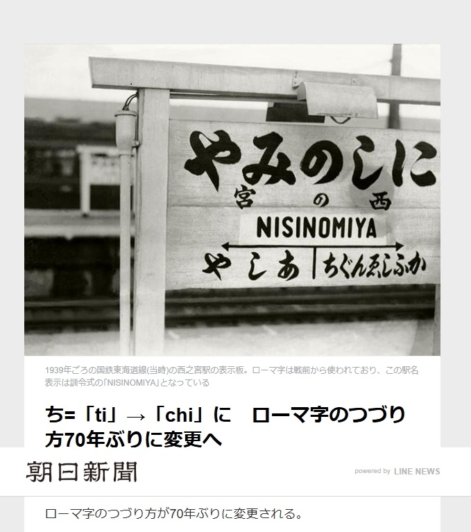 昭和10年代の駅名表示板は右から左へ - 文字工房 楽善堂