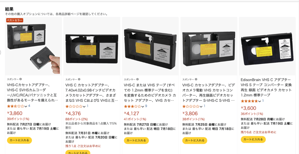 初心者向け】VHS-Cを再生する3つの方法｜昔のビデオをもう一度見るには