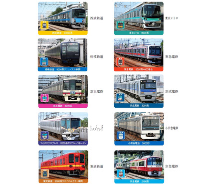 関東私鉄の共同スタンプラリー、今年は10社に 2枚目の写真・画像