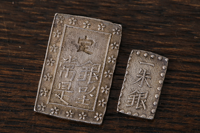 東京都荒川区】一分銀と一朱銀を出張買取いたしました。 | 買取実績