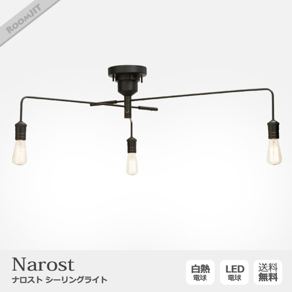 Narost ナロスト シーリングライト 3灯 照明 | インテリアショップ