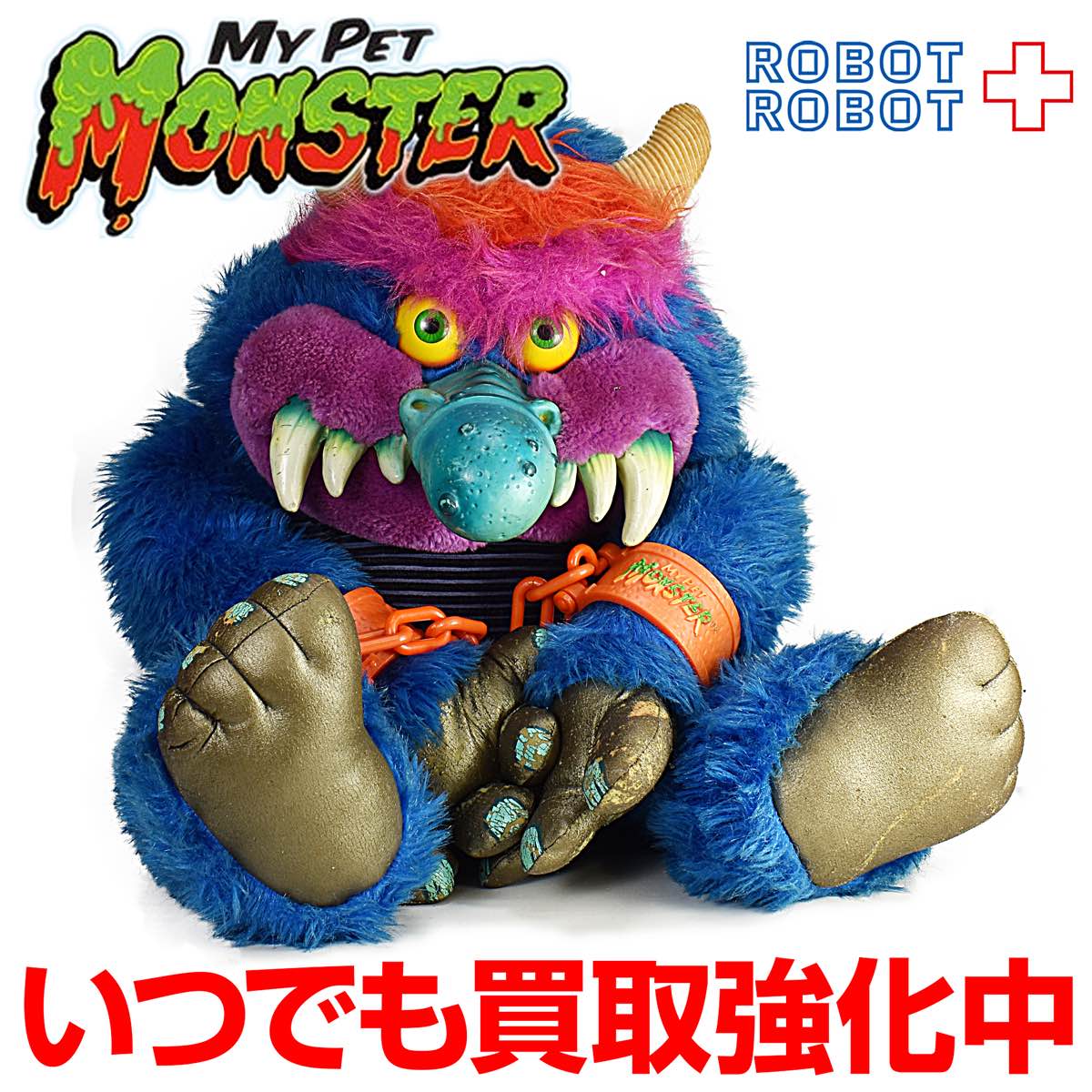 マイペットモンスター ぬいぐるみ アメトイ 2025 my pet moster