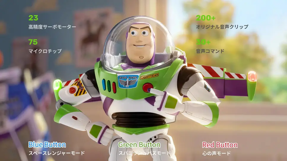 無限の彼方へ！高精度でリアルなトイ・ストーリー「バズ・ライトイヤー