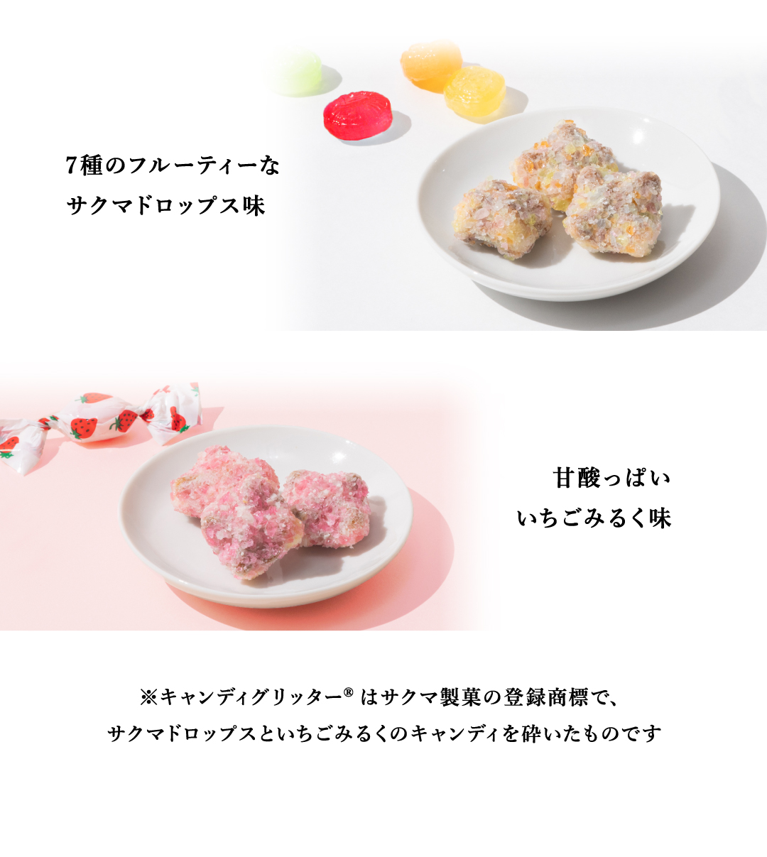 サクマ製菓とR.L waffle cakeが初コラボ！