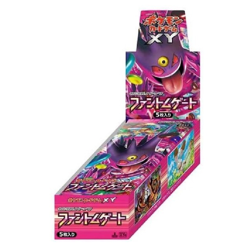 ポケモンカードゲーム XY 拡張パック ファントムゲート ボックス
