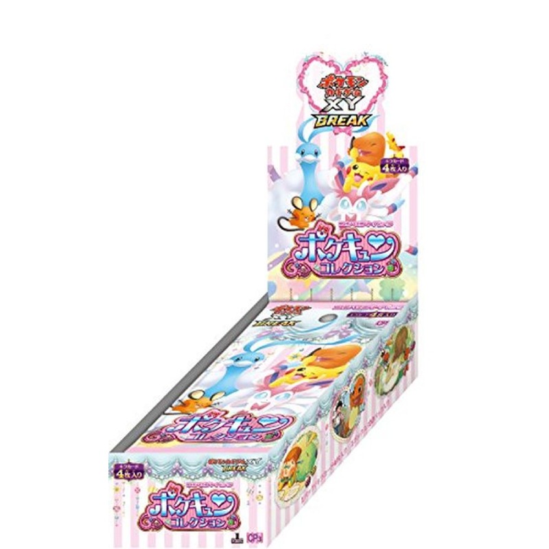 ポケモンカードゲーム ポケキュン XY BREAK 4枚入り ポケモンカード