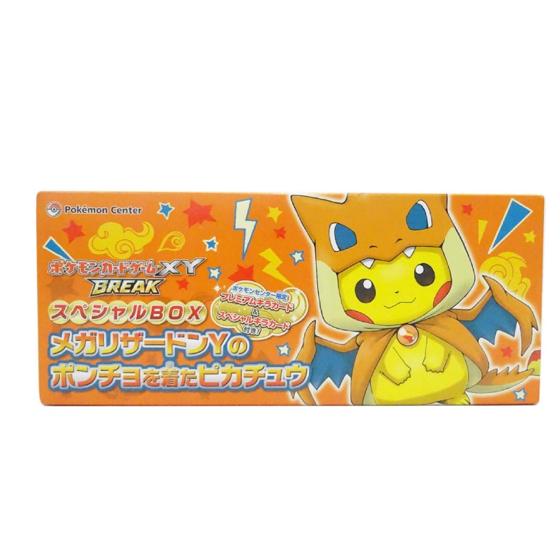 メガリザードンYのポンチョに身を包んだピカチュウ ポストカード