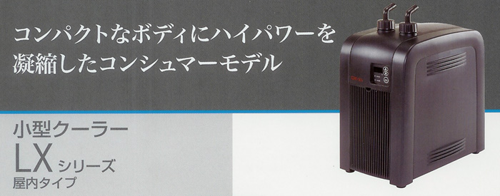 REI-SEA 小型循環式クーラー【レヨンベールアクア】