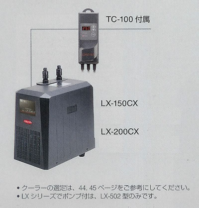 REI-SEA LX-110GX 水槽用クーラー REI-SEA 小型循環式クーラー【レヨン