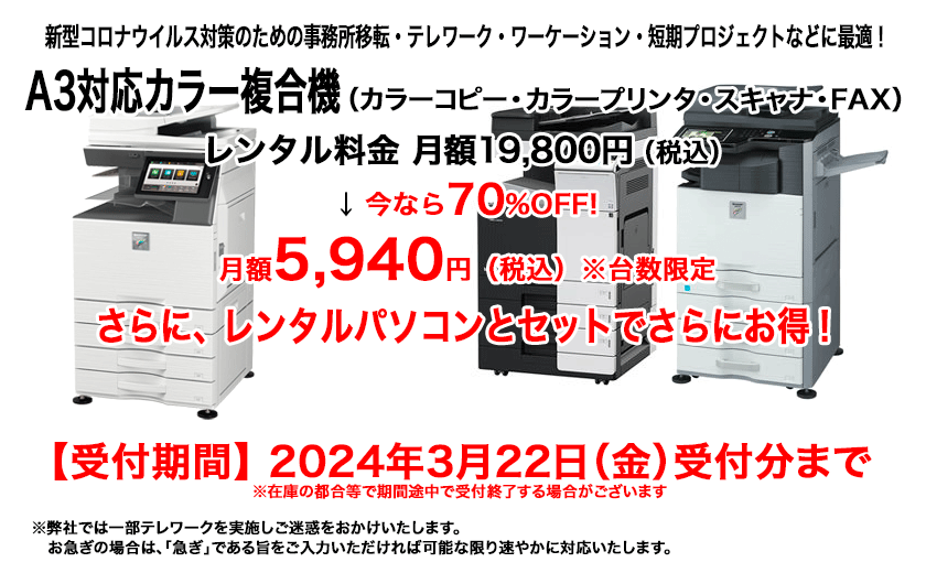 A3対応カラー複合機（コピー・プリンタ・FAX・スキャナ） - 量販.com