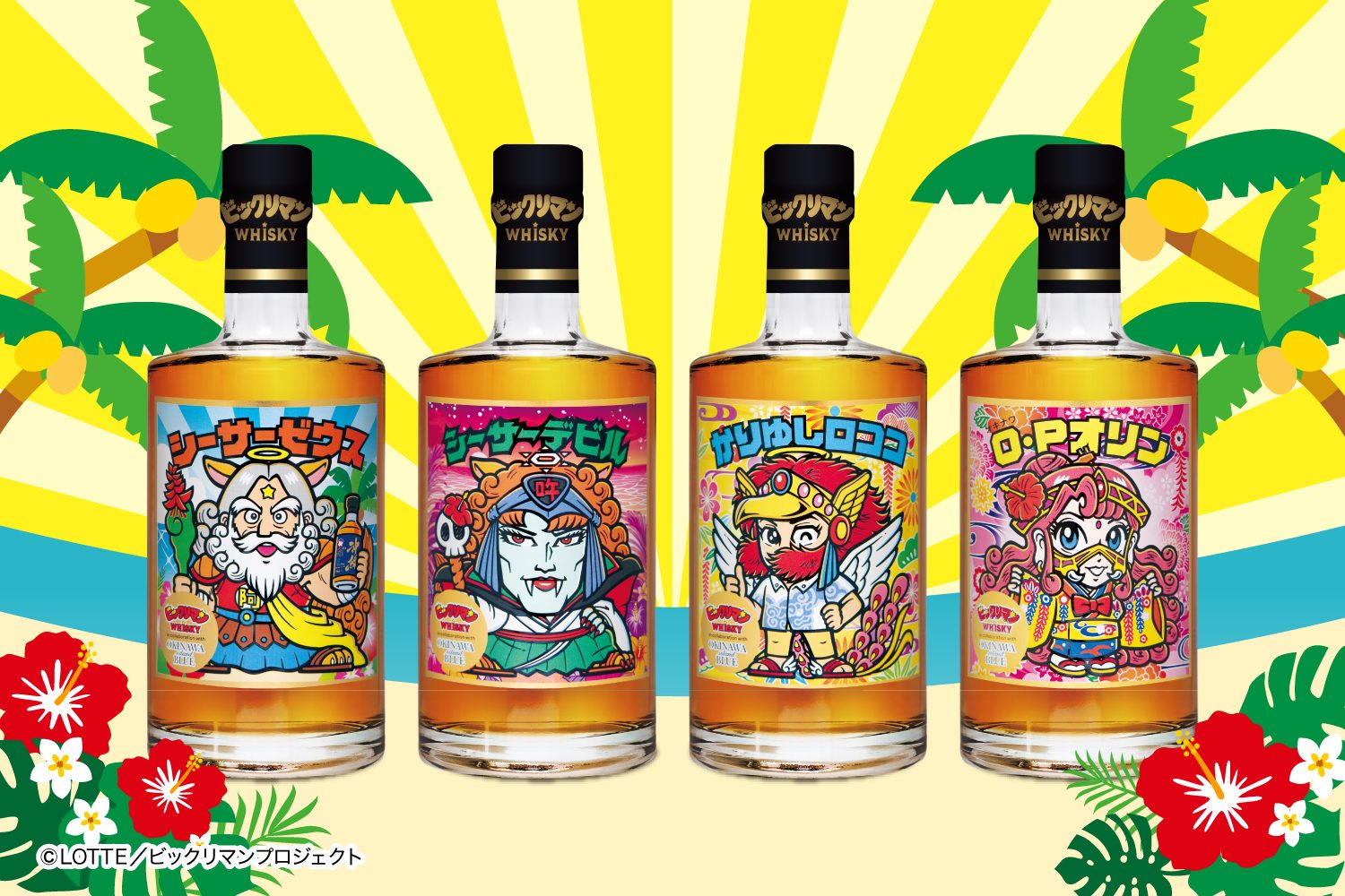 激レアビックリマンウイスキー シーサーゼウス シール付40度 500ml