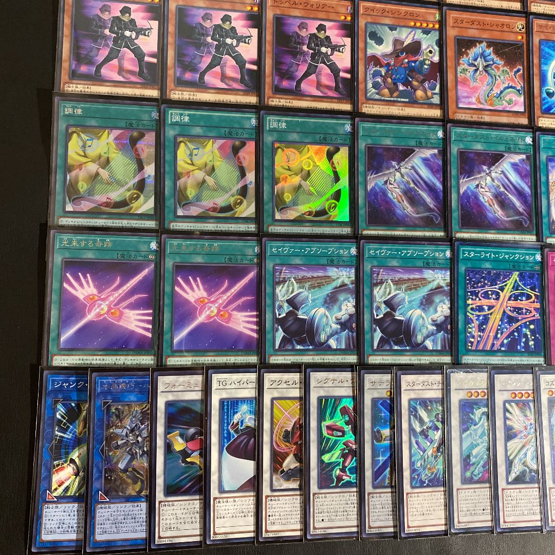 遊戯王 - 1103環境 本格構築 【シンクロジャンドデッキ】メイン＆EX＆