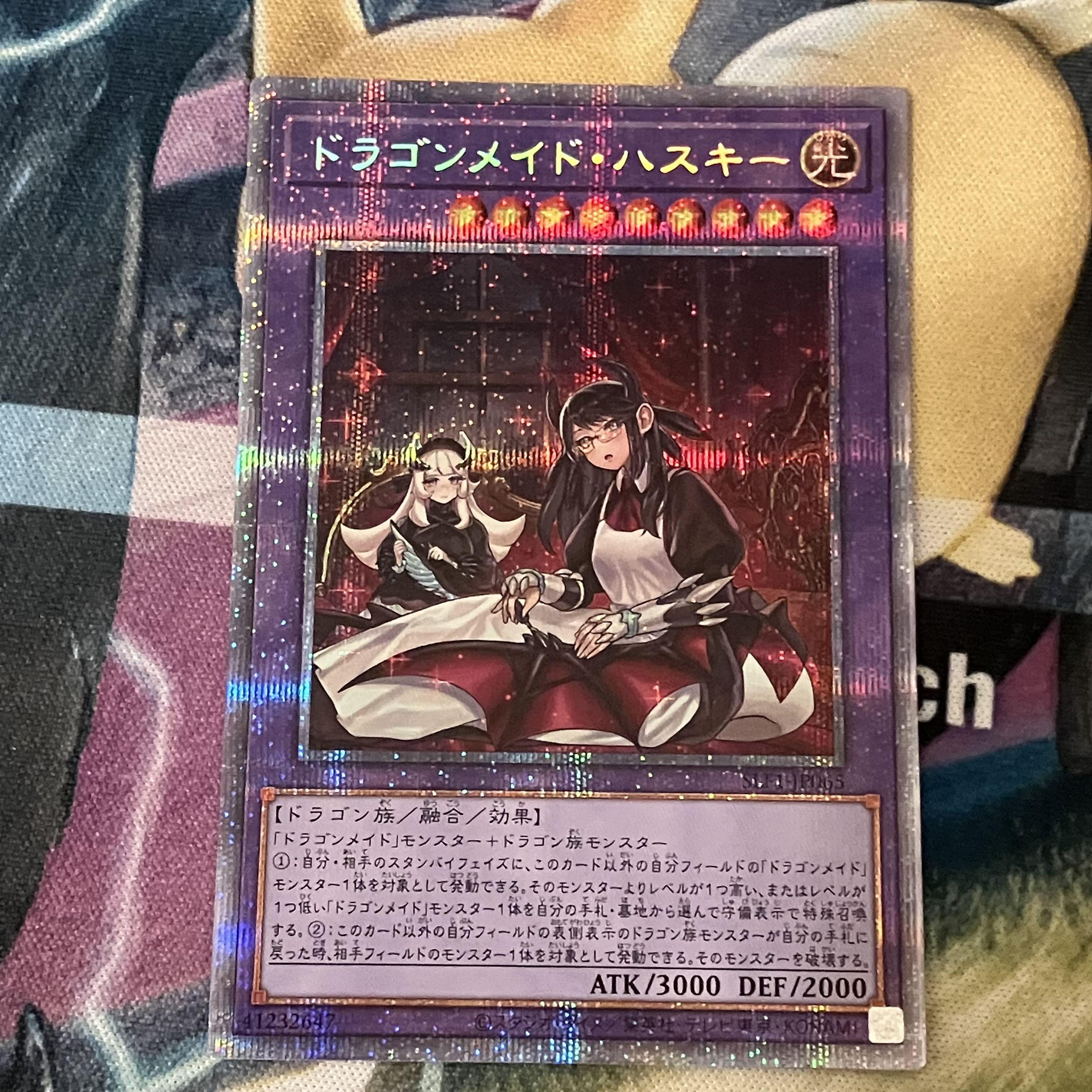 未開封 ドラゴンメイド・ハスキー プレイマット 遊戯王 公式品 韓国 絵違い