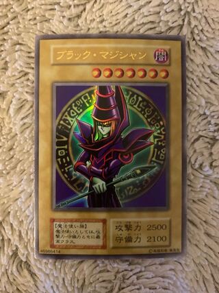 良品級、マグネットローダー付】ブラックマジシャン 初期ウルトラレア