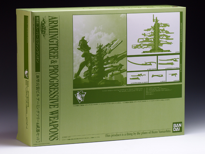 アーミングツリー レビュー