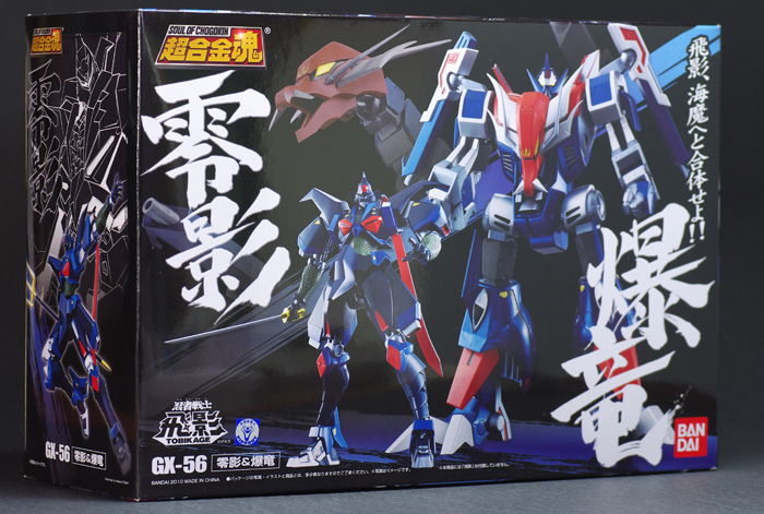 超合金魂零影＆爆竜 レビュー