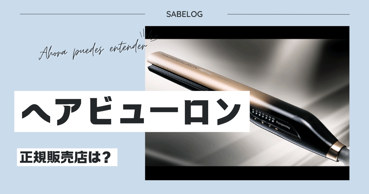 リュミエリーナ ヘアビューロン 4D Plus カール リュミエリーナ ヘア