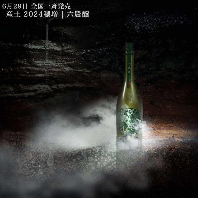 産土2024穂増 六農醸販売開始(^^)/ - 産土 - ワダヤ 日本酒 ワイン