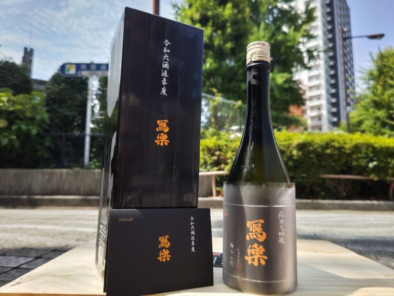 寫楽の頂点「極上二割」限定入荷〜 - 寫楽 - ワダヤ 日本酒 ワイン