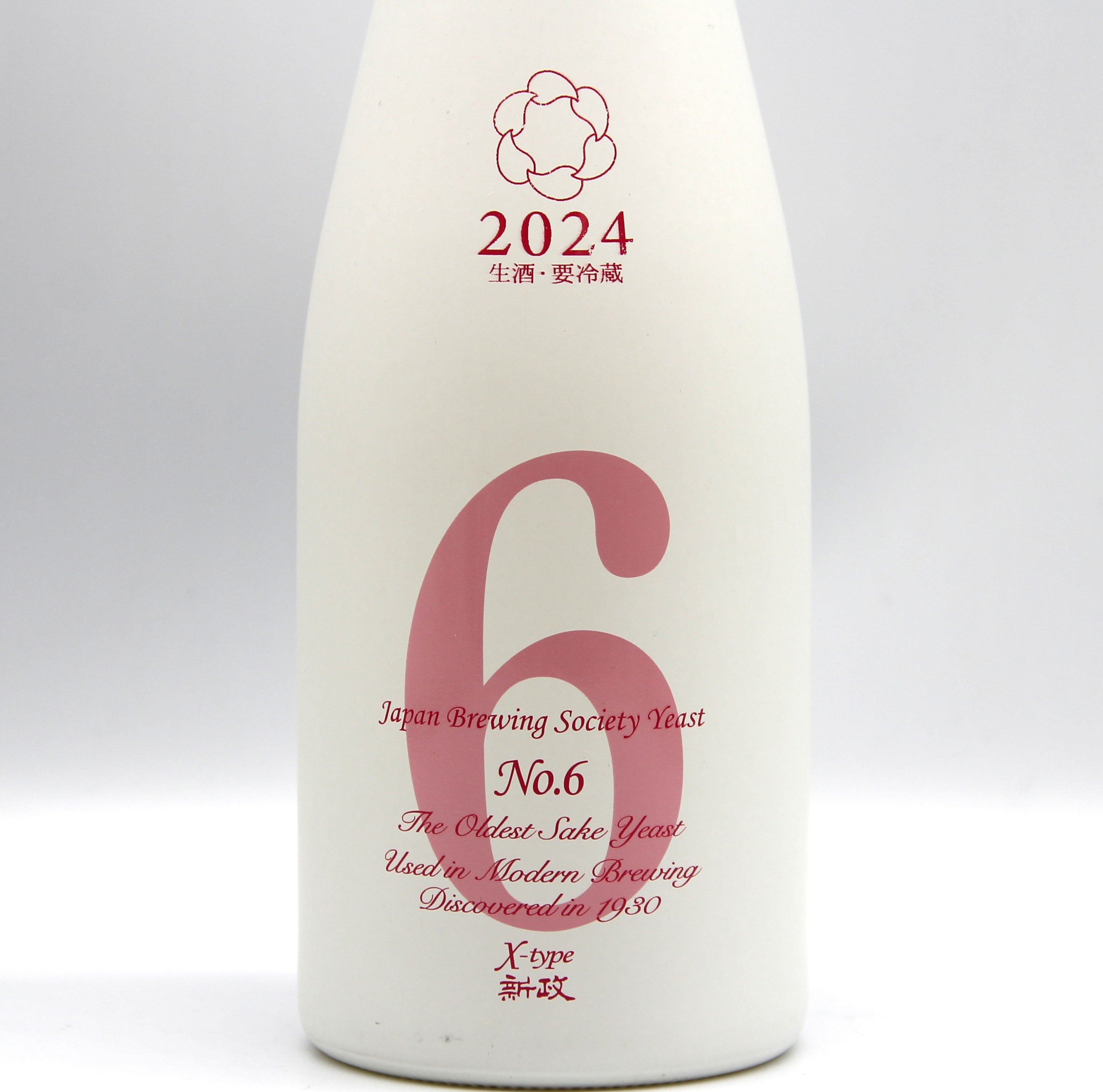 新政 no.6 x-type 2本 新政 日本酒 NO.6 X-type 2点セット