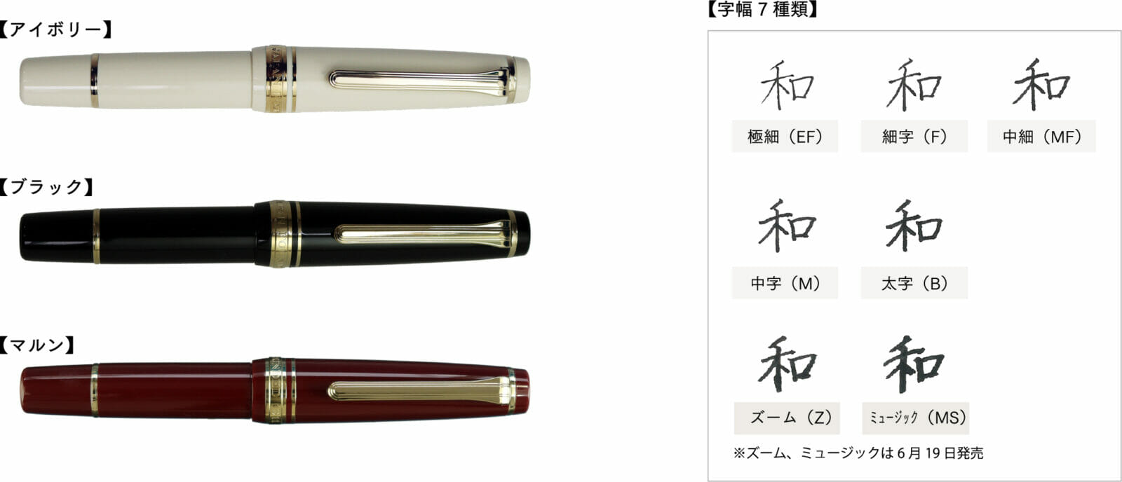 プロフェッショナルギア スリムミニ 金 万年筆』のご紹介 | セーラー万年筆