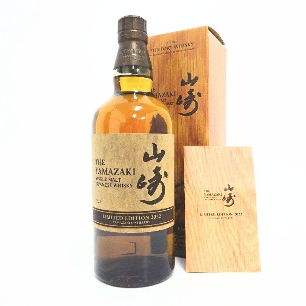新品・未開封品】山崎リミテッドエディション2023 未開封品