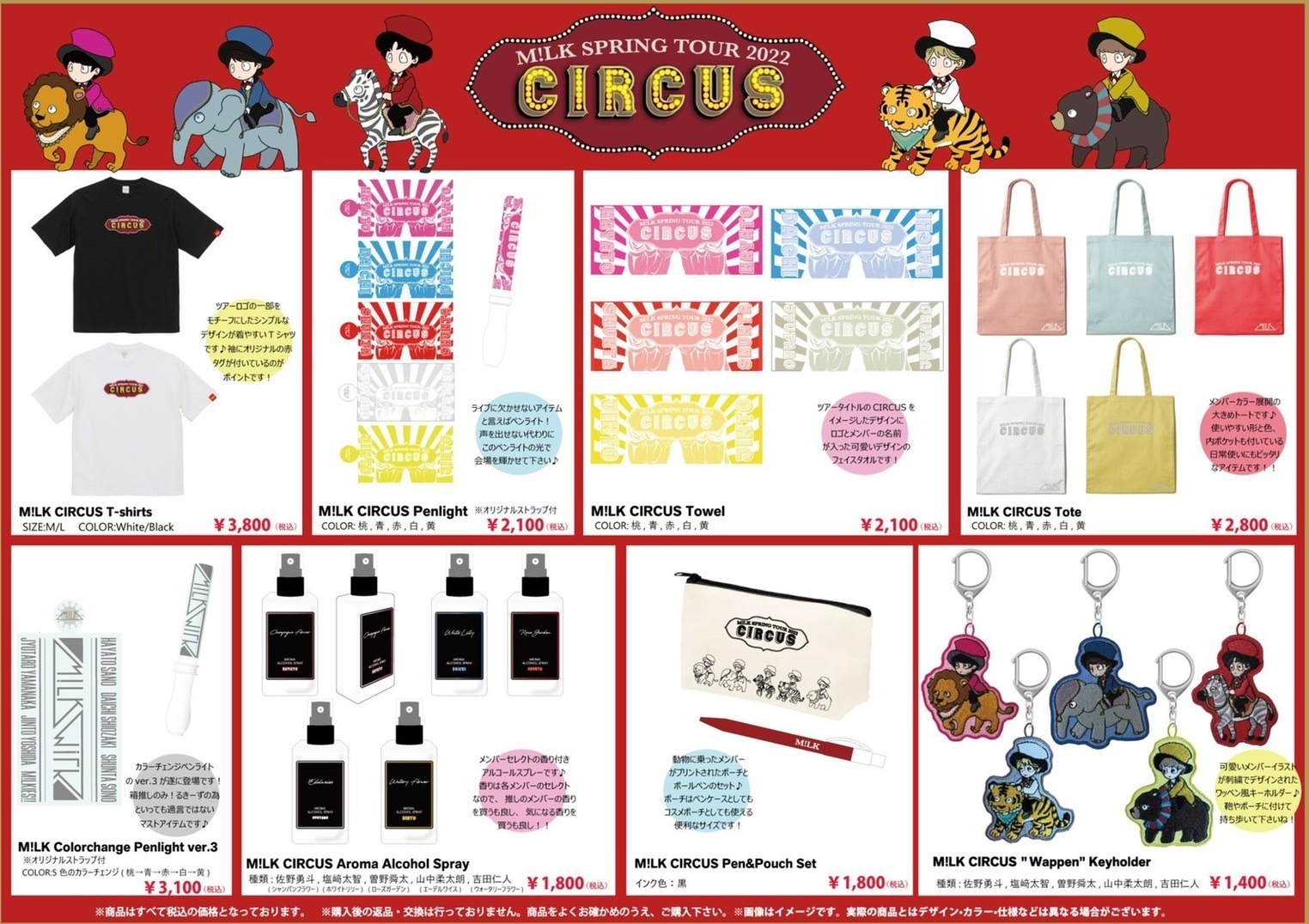 M!LK I CAN DRINKキャンドリ 佐野勇斗 ペンライト ペンラ M!LK I CAN