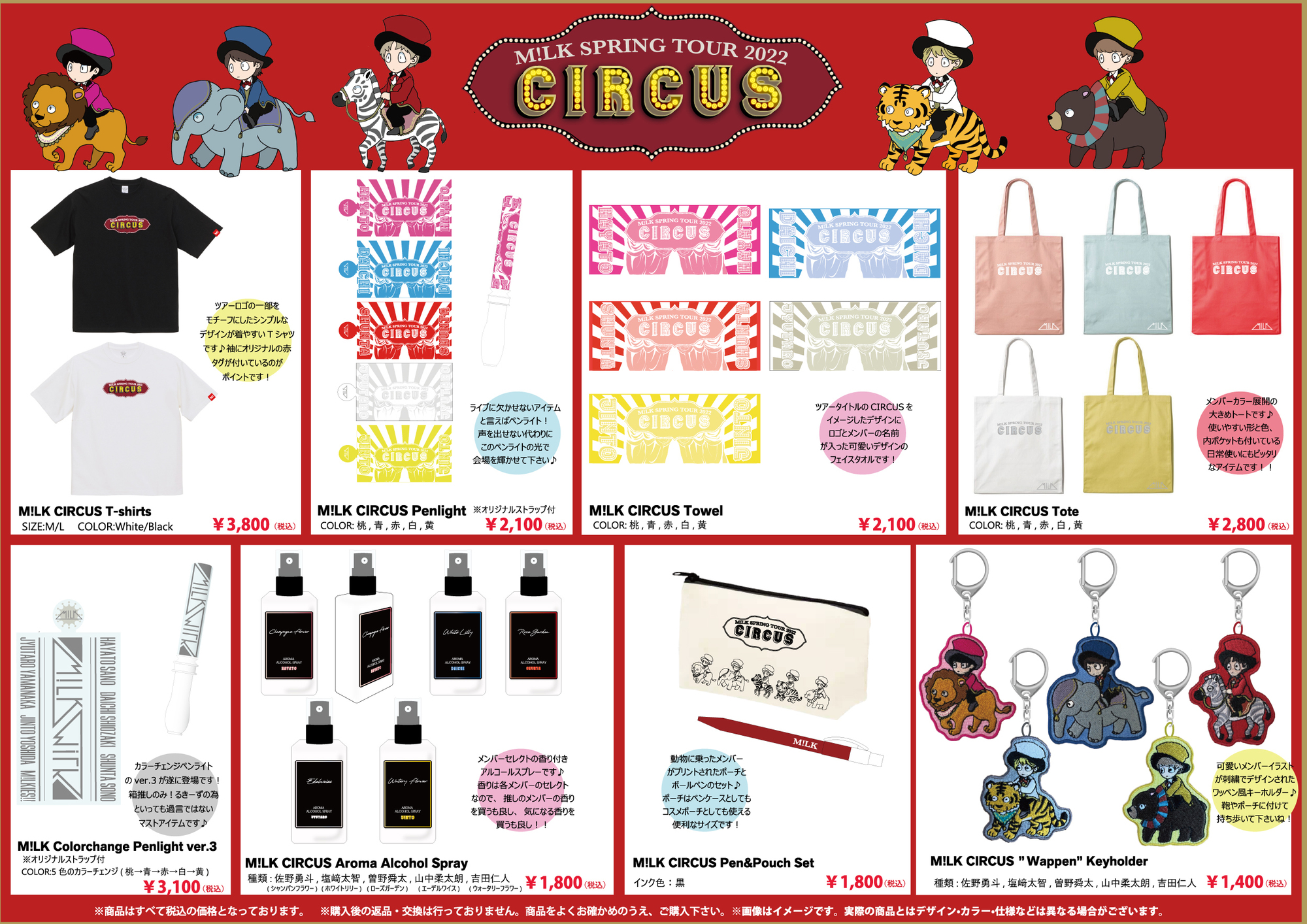 m!lkライブペンライト 【公式通販】