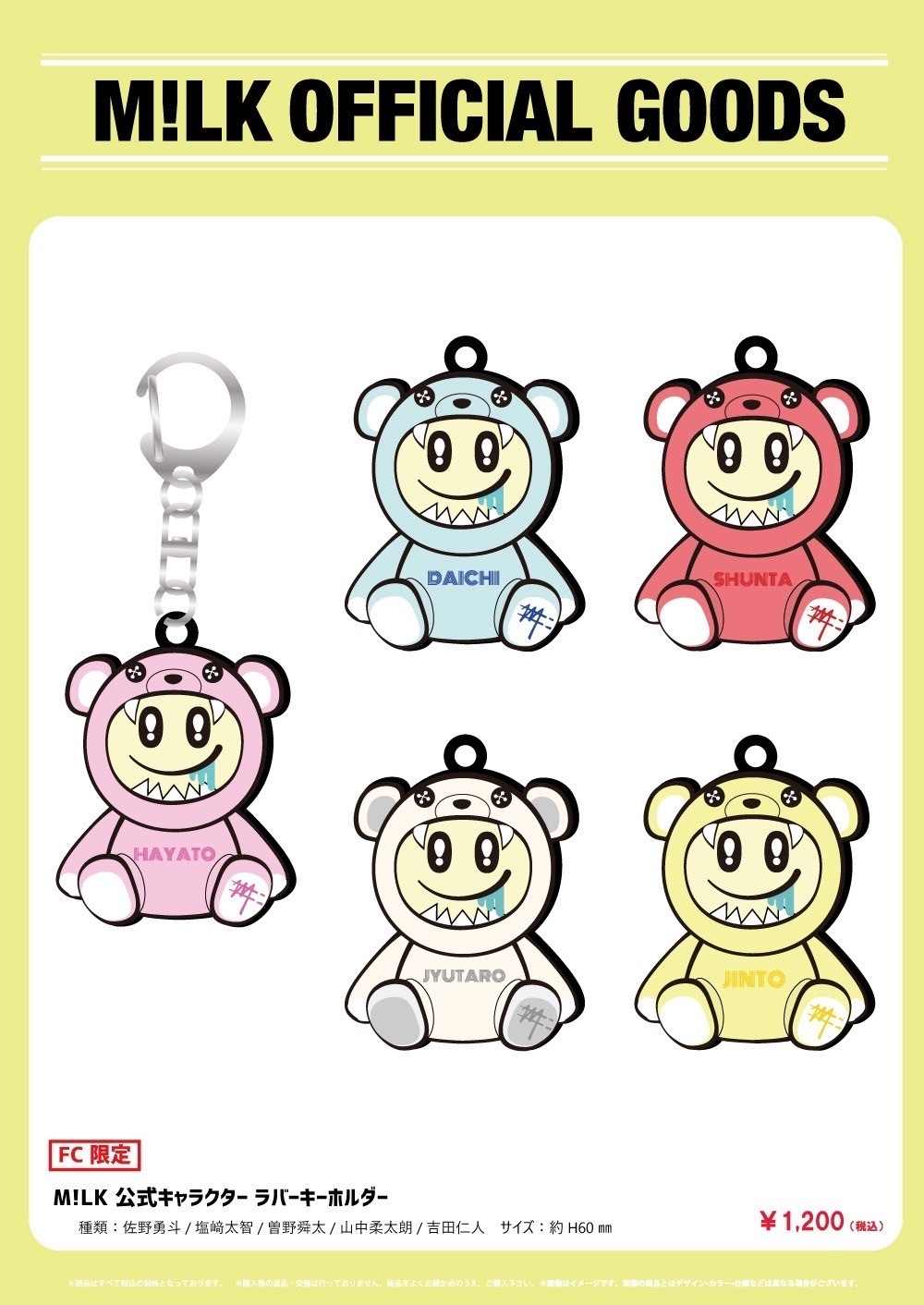 M!LK 佐野勇斗 ぬいぐるみ Amazon.co.jp: 佐野勇斗 ぬいぐるみ MILK M!LK