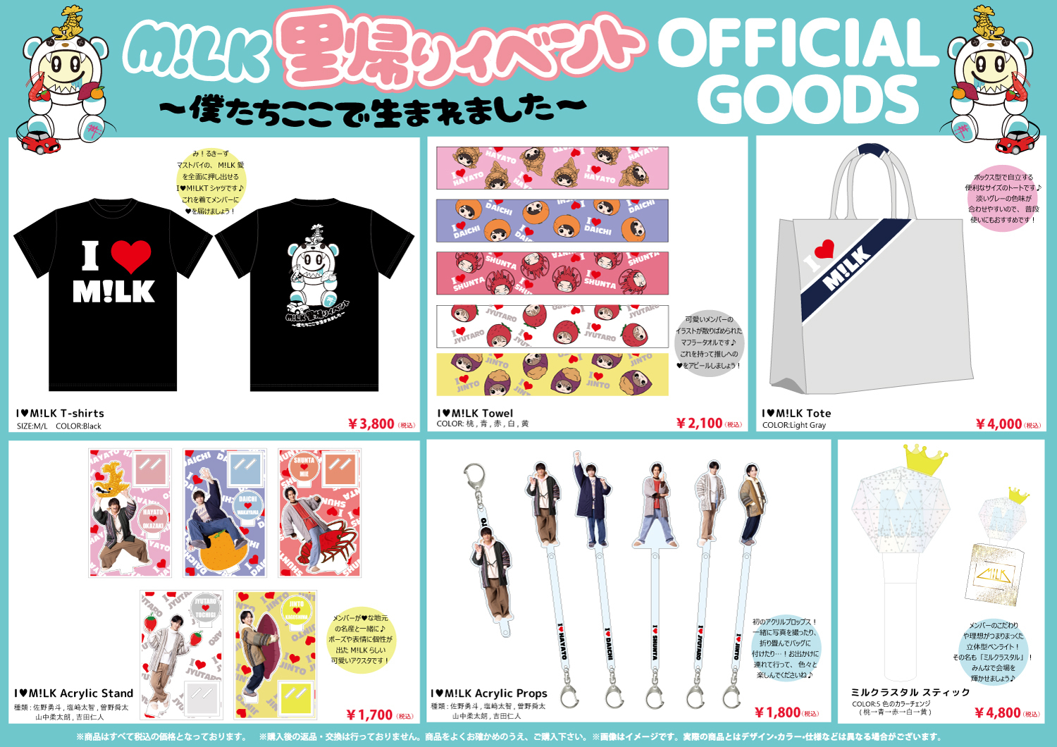 キャンドリ MILK 吉田仁人 グッズセット M!LK 吉田仁人 アクスタ