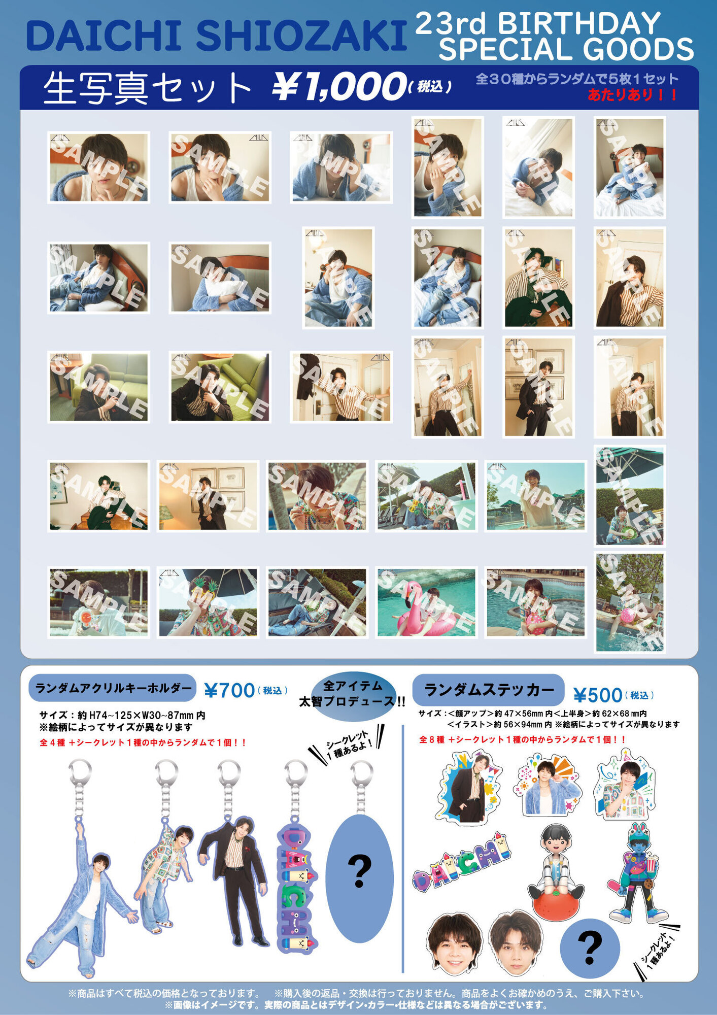 M!LK 塩﨑太智 トレカ