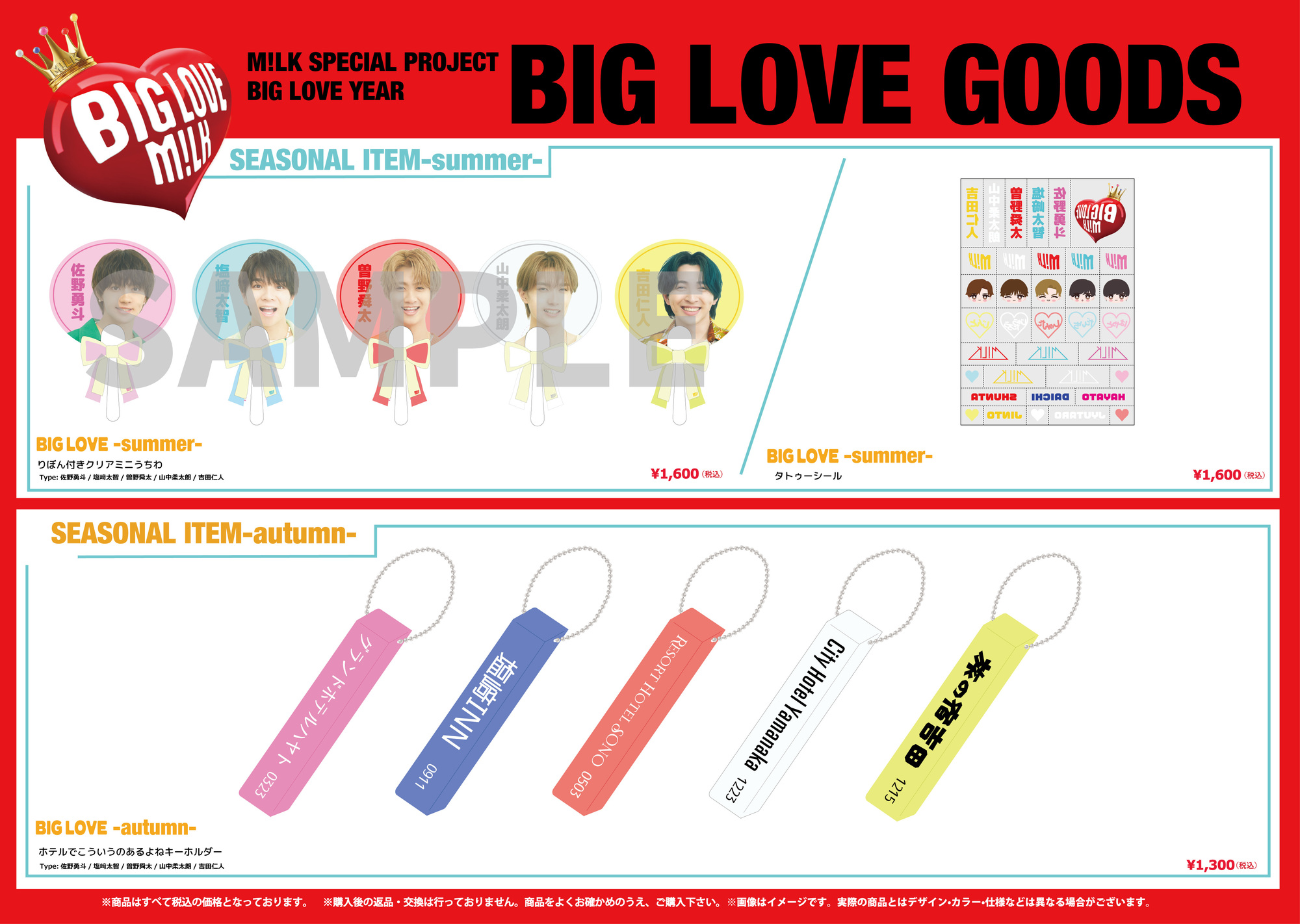 山中柔太朗 アクスタ キャンドリ 10th M!LK 山中柔太朗 10th