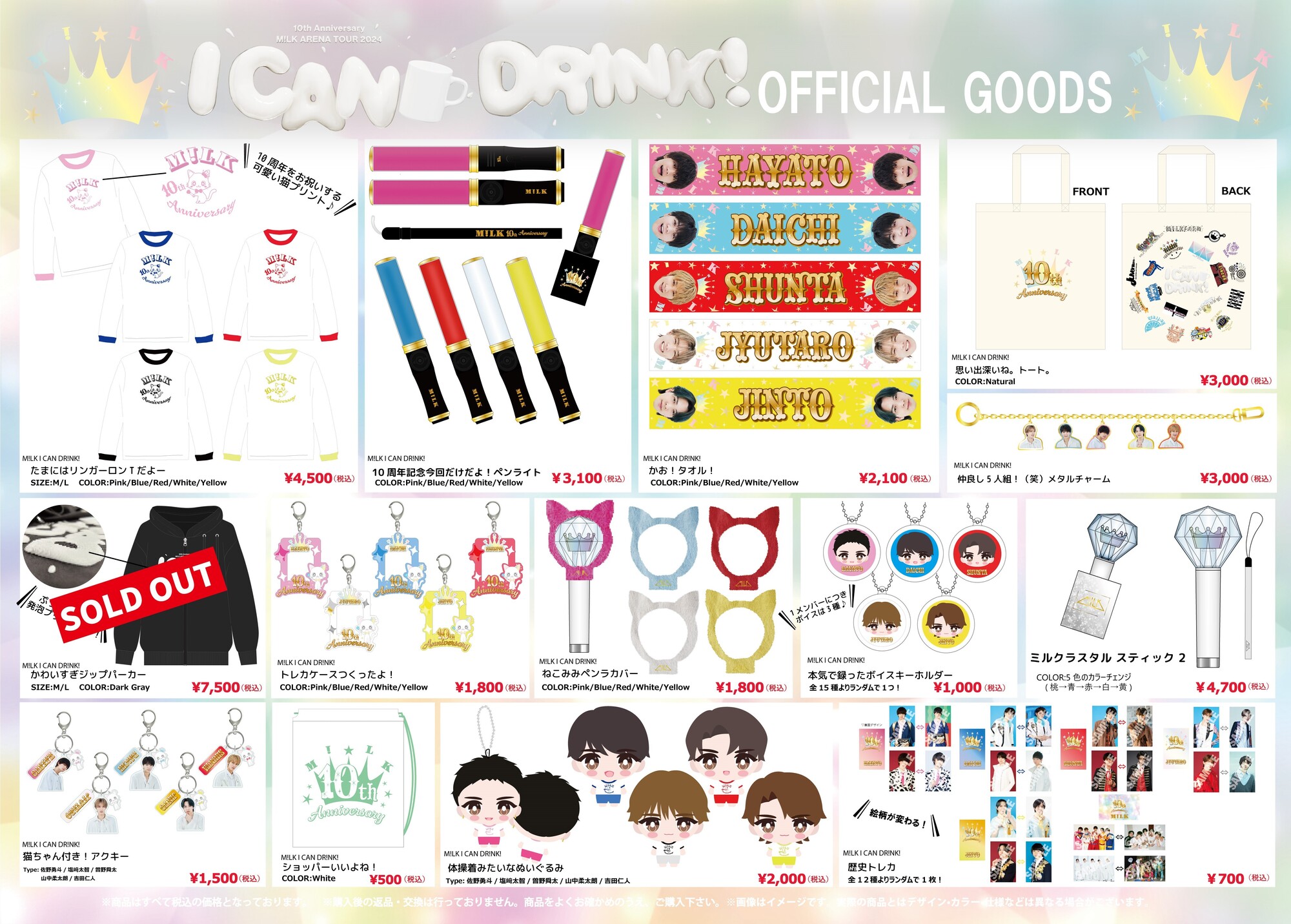 山中柔太朗 アクスタ キャンドリ 10th M!LK 山中柔太朗 10th