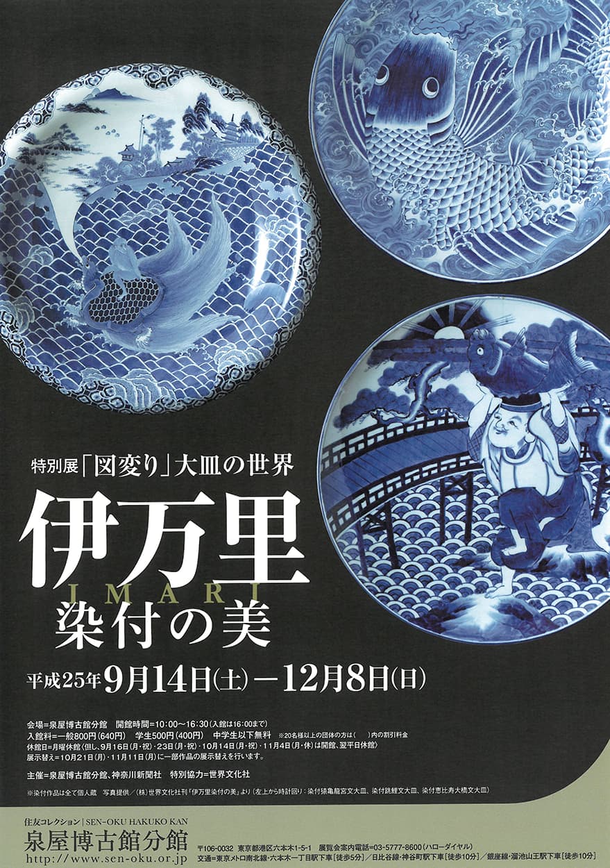 No5146 古伊万里 大明成化年製 染付花鳥文大皿 直径47cm 送料無料