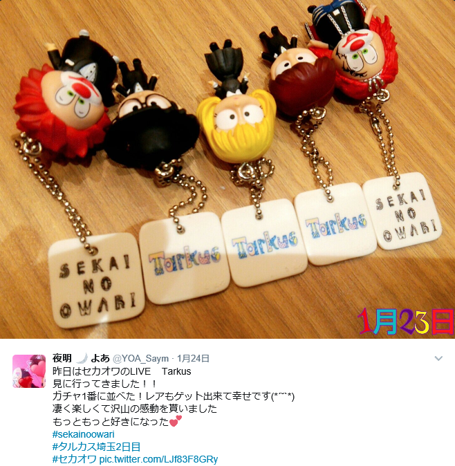 sekai no owari セカオワ タルカス ガチャ シークレット sekai no