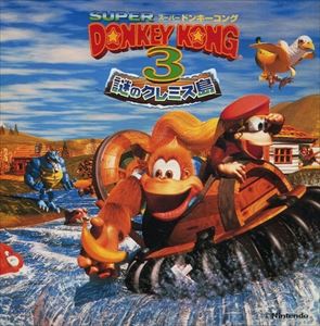 スーパードンキーコング3 謎のクレミス島 オリジナル サウンドトラック