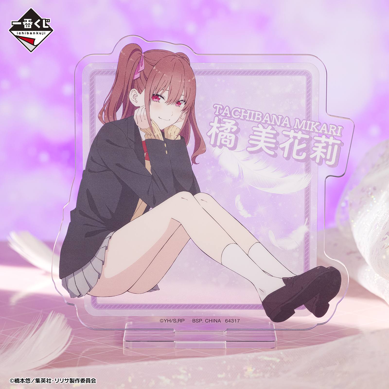 一番くじ 2.5次元の誘惑｜一番くじ倶楽部｜BANDAI SPIRITS公式 一番