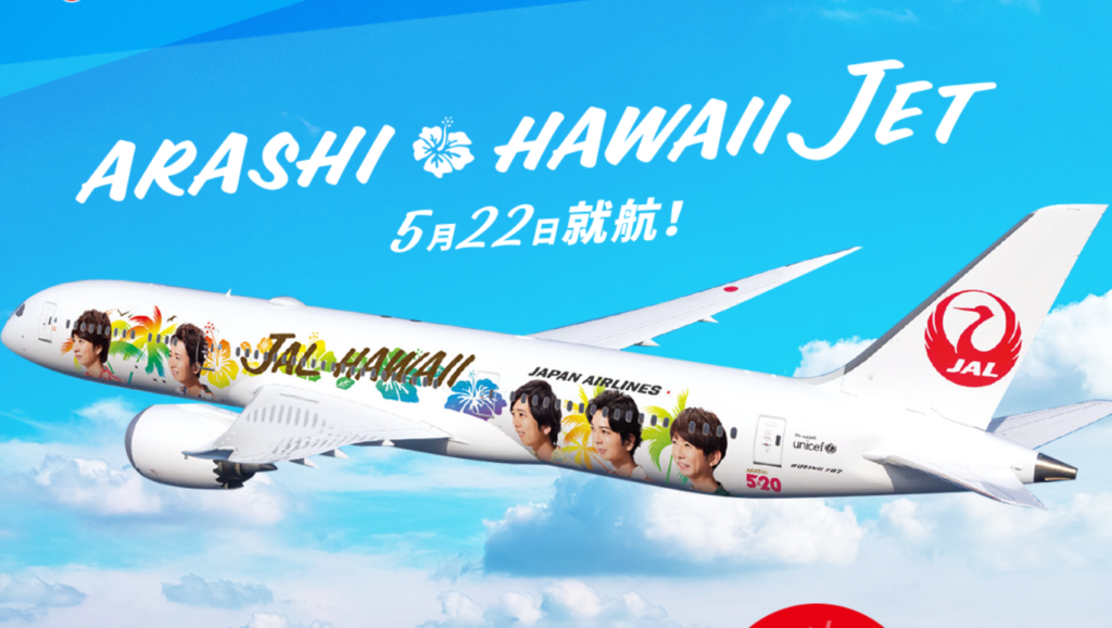 JAL、特別塗装機「ARASHI HAWAII JET」のハワイ線への就航を発表 | sky