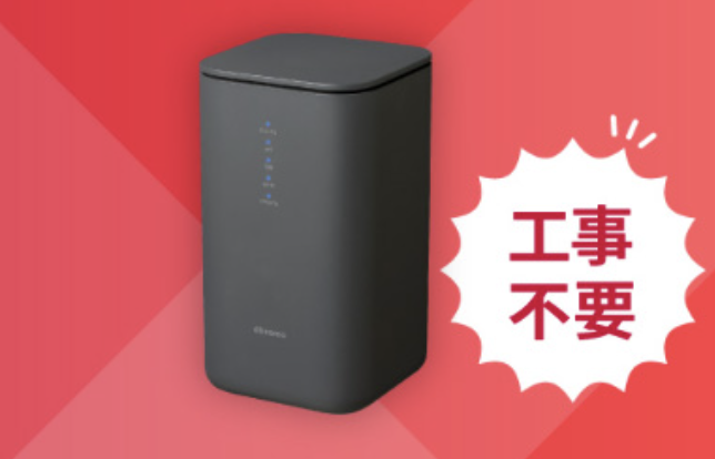 楽天モバイルと相性抜群！docomo home 5G HR02 未使用品8,980円【大量