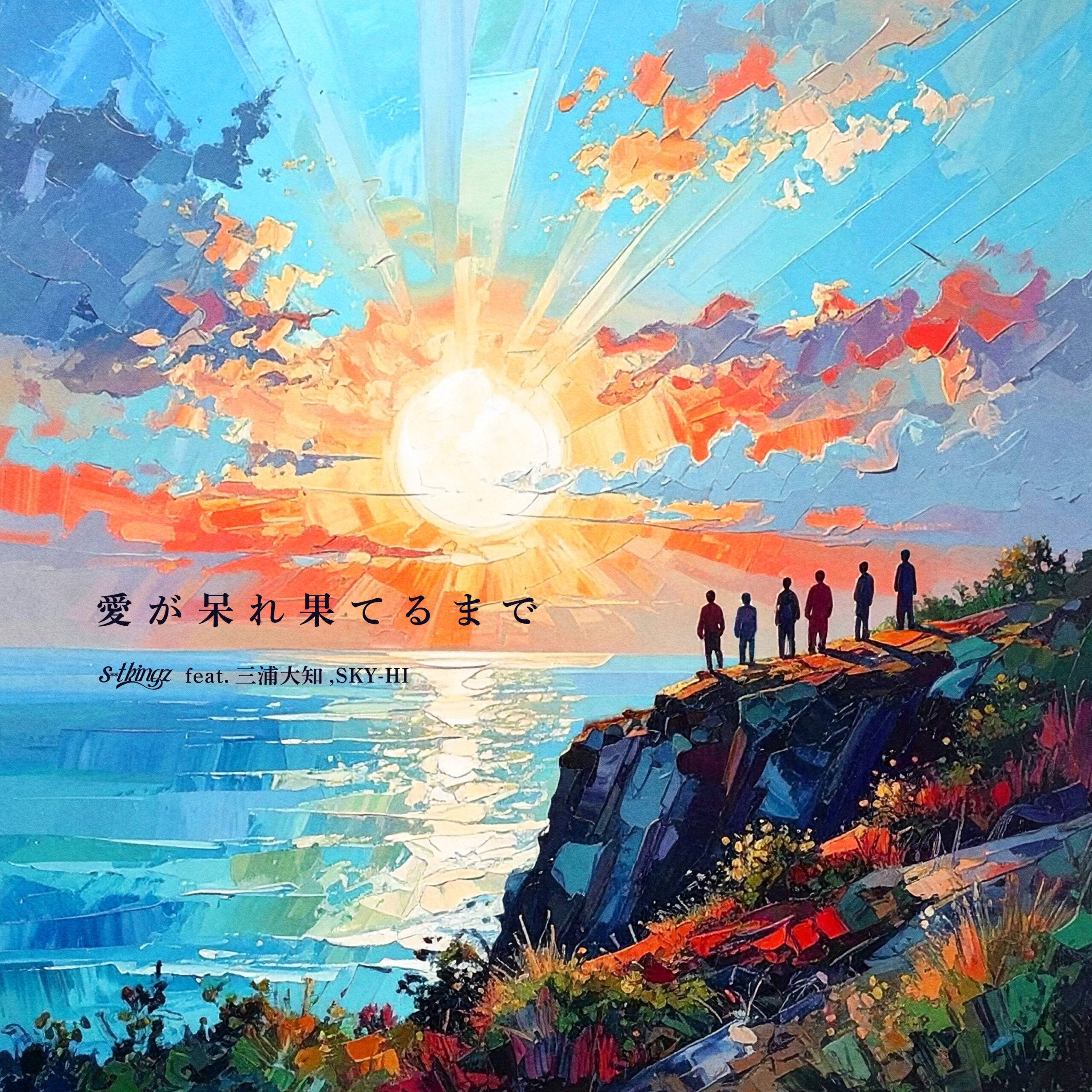 MUSIC | SKY-HI Official Website