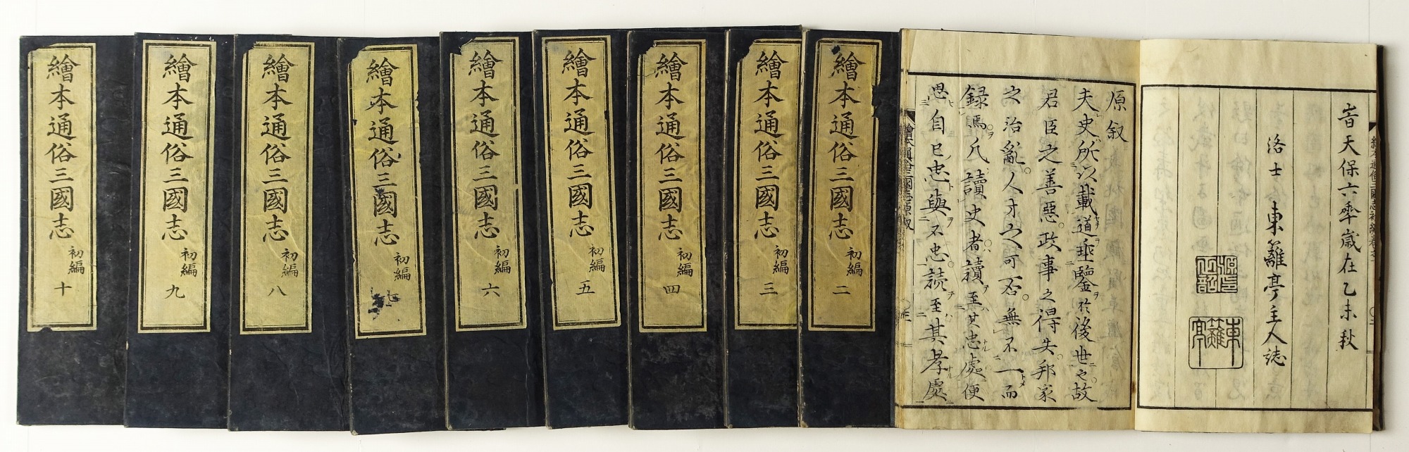 地上天国』 岡田茂吉没後70年特典 第三十ニ号〜18巻セット 東西の日本