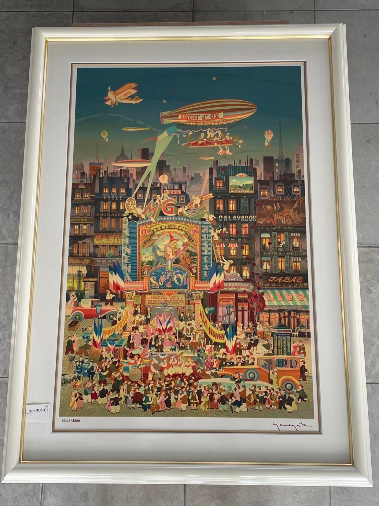 オズの魔法使い〈ポスター） – NFT鳴門美術館