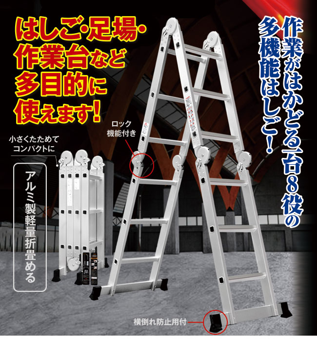非常用避難ローレクスターと8段はしごセット