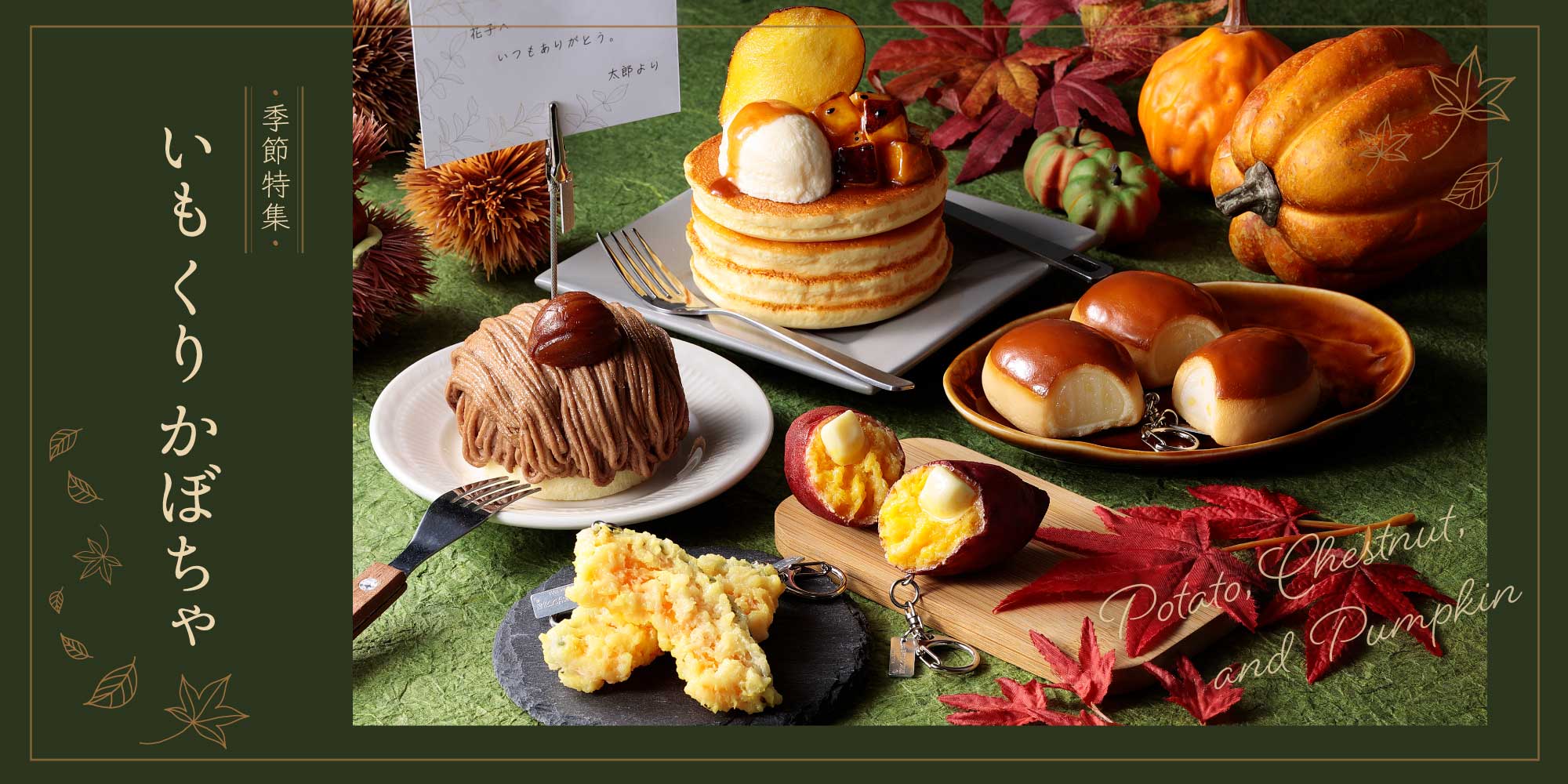 コレクション – 元祖食品サンプル屋 【食品サンプル】かわいいミニ