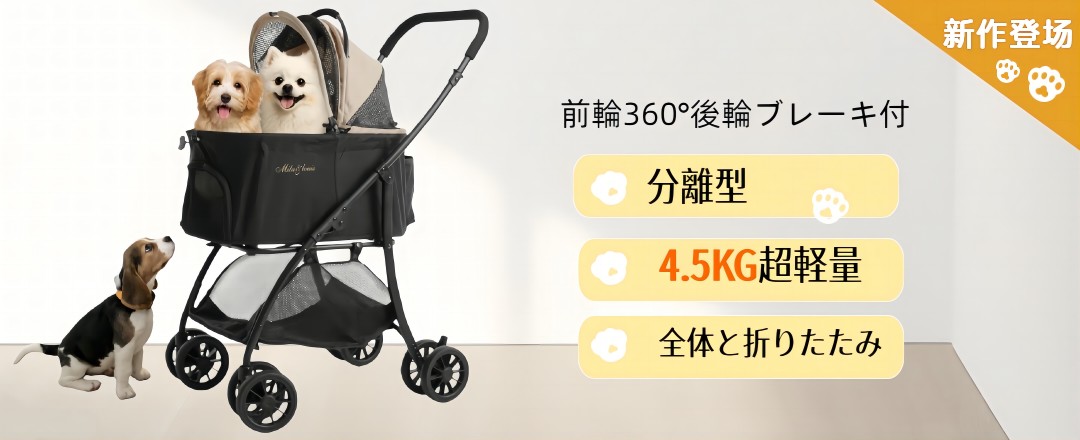 楽天市場】【クーポンで10999円】MILA&LOUIS ペットカート 中型犬 犬