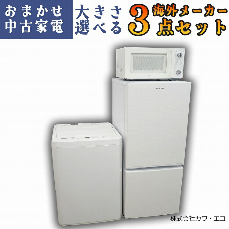 ⭐️2018年式⭐️ 家電セット☆冷蔵庫/洗濯機✨✨