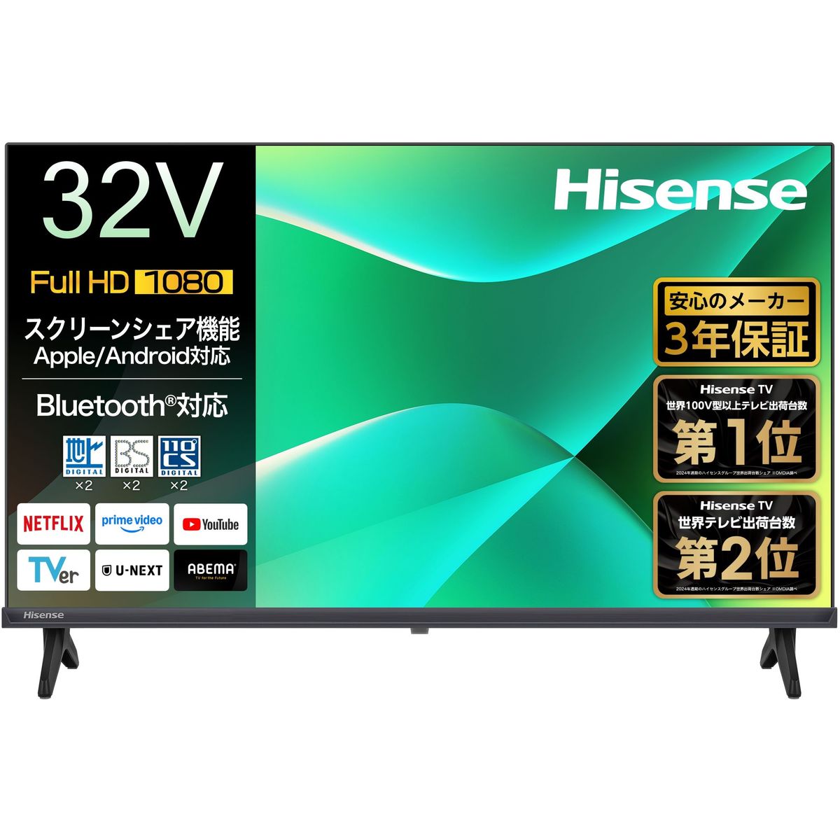 楽天市場】Hisense ハイセンス 32型 液晶テレビ A4N 地デジ/BS/CS W
