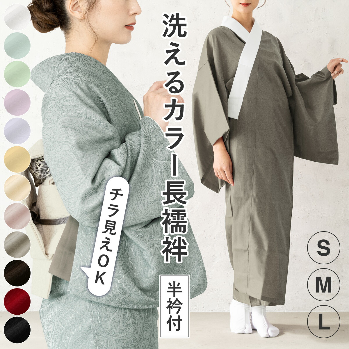 楽天市場】【40％OFFクーポン】決算大感謝祭｜2/1~11 長襦袢 洗える